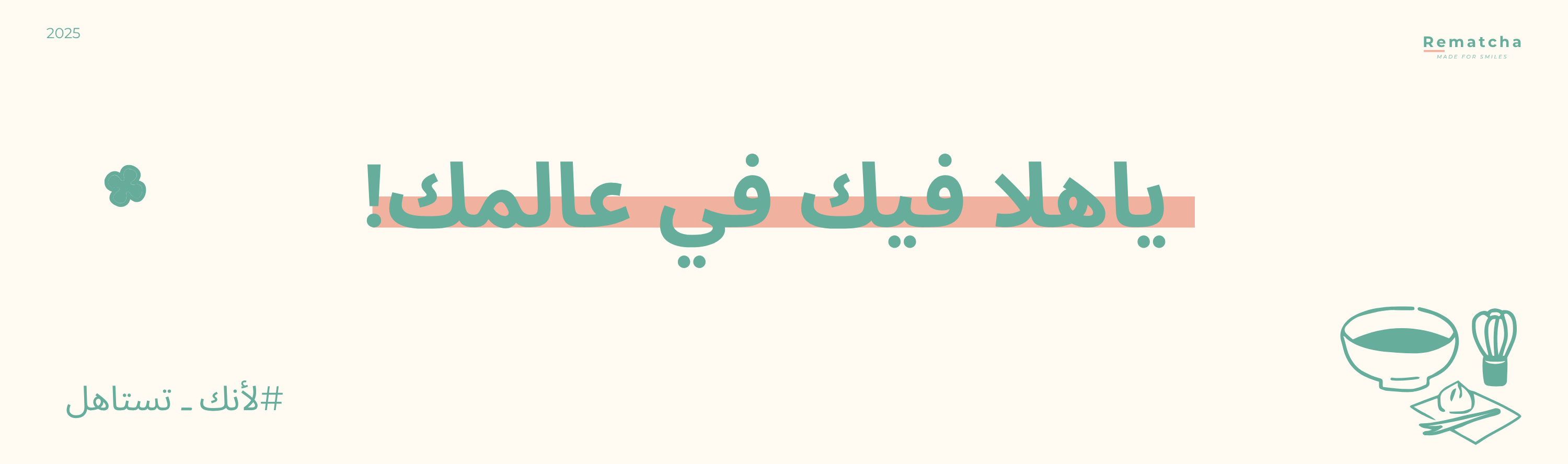 fixed banner