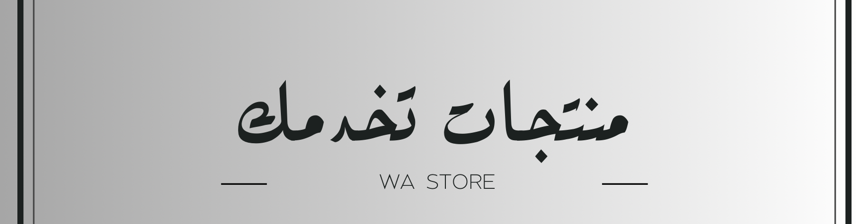 fixed banner