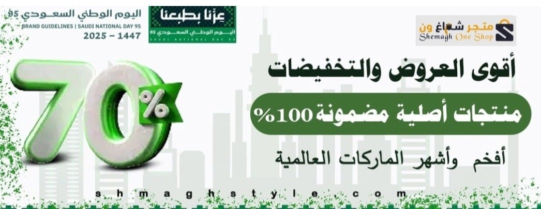 متجر شماغ ون image-slider-0