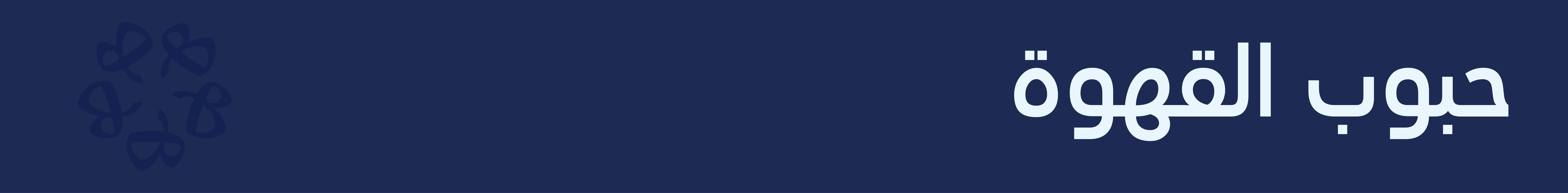 fixed banner