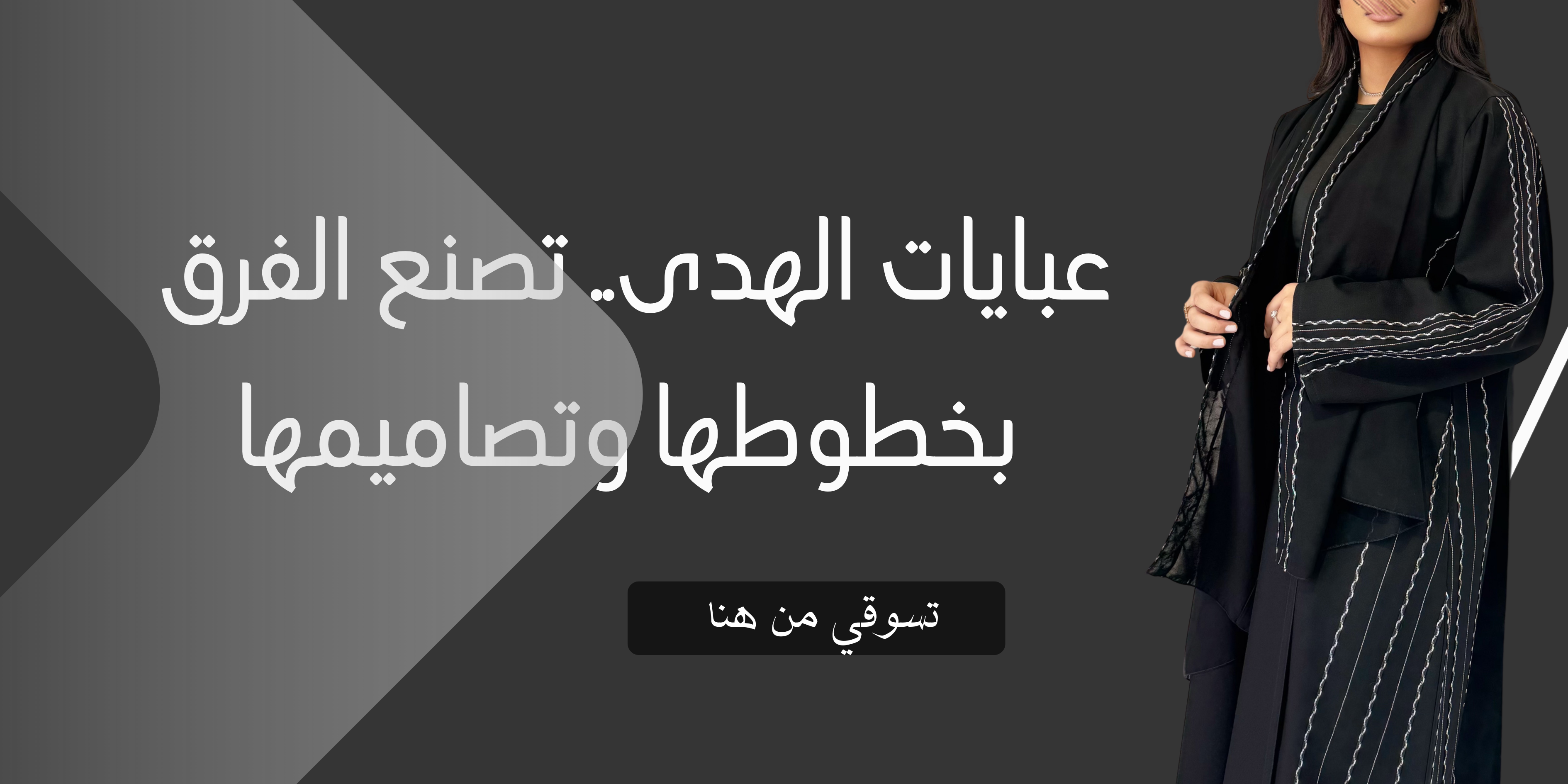 fixed banner