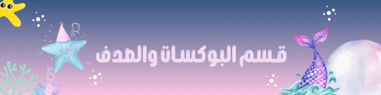 fixed banner