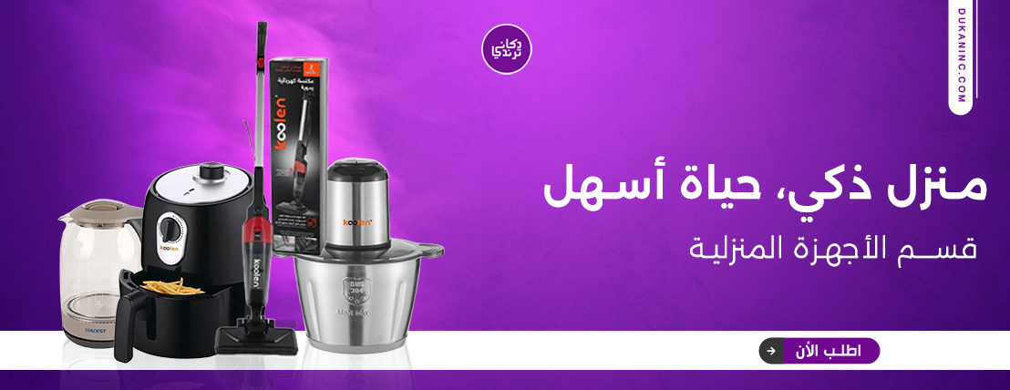 دكاني ترند image-slider-1