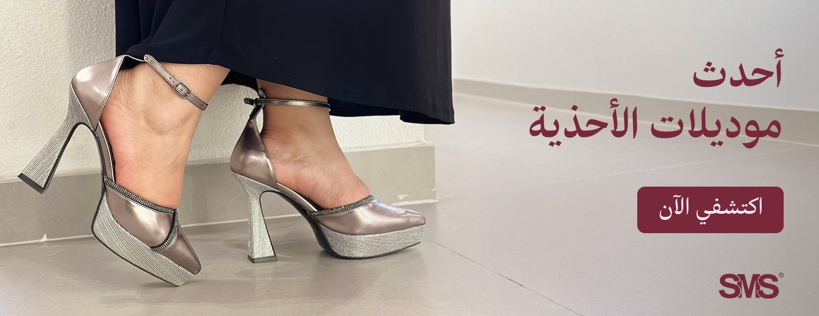 SMS SHOES | إس إم إس للأحذية image-slider-0