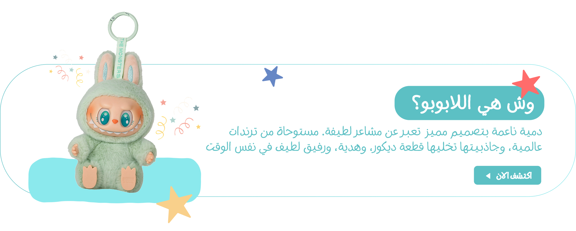 fixed banner