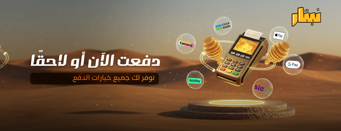 متجر نبتار image-slider-0