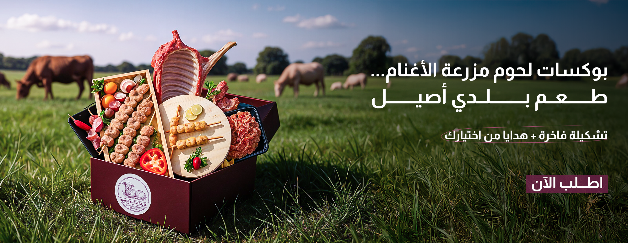 مزرعة الاغنام الريفية image-slider-0