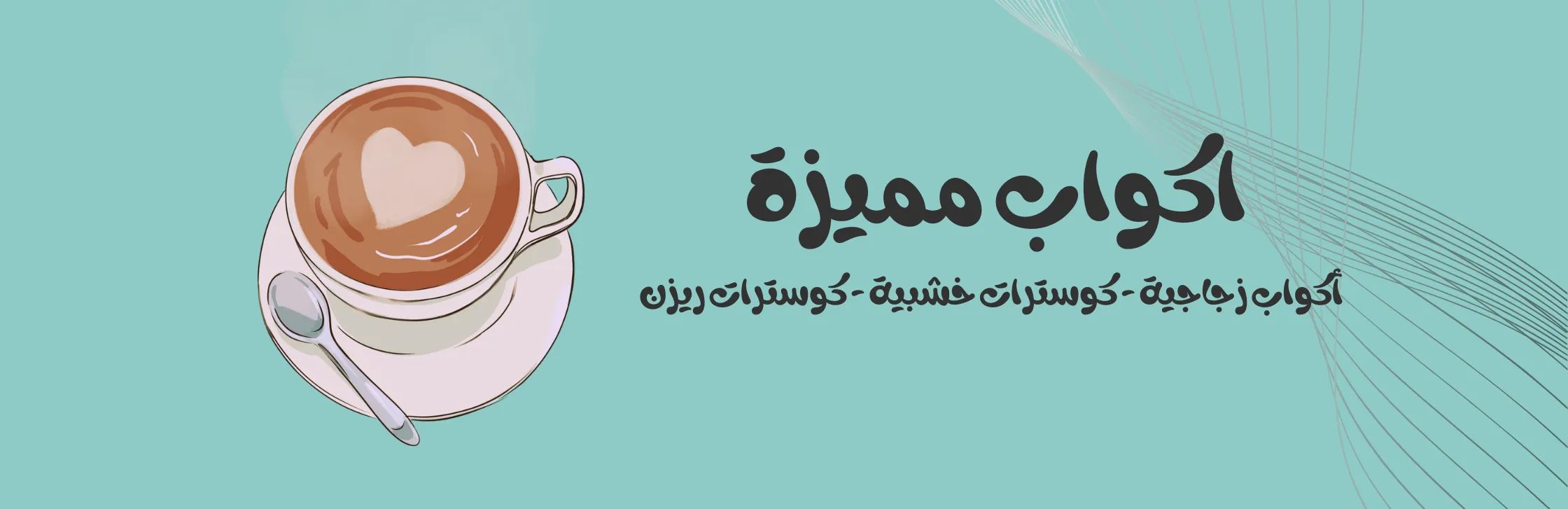 fixed banner