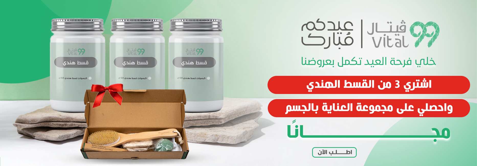 99 فيتال