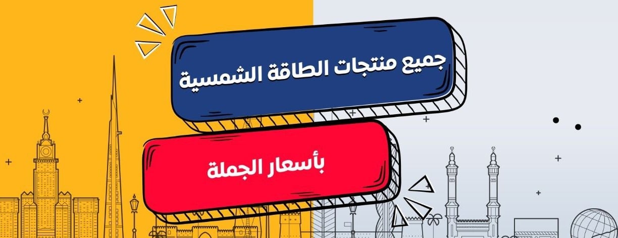 سمانا للطاقة الشمسية image-slider-1