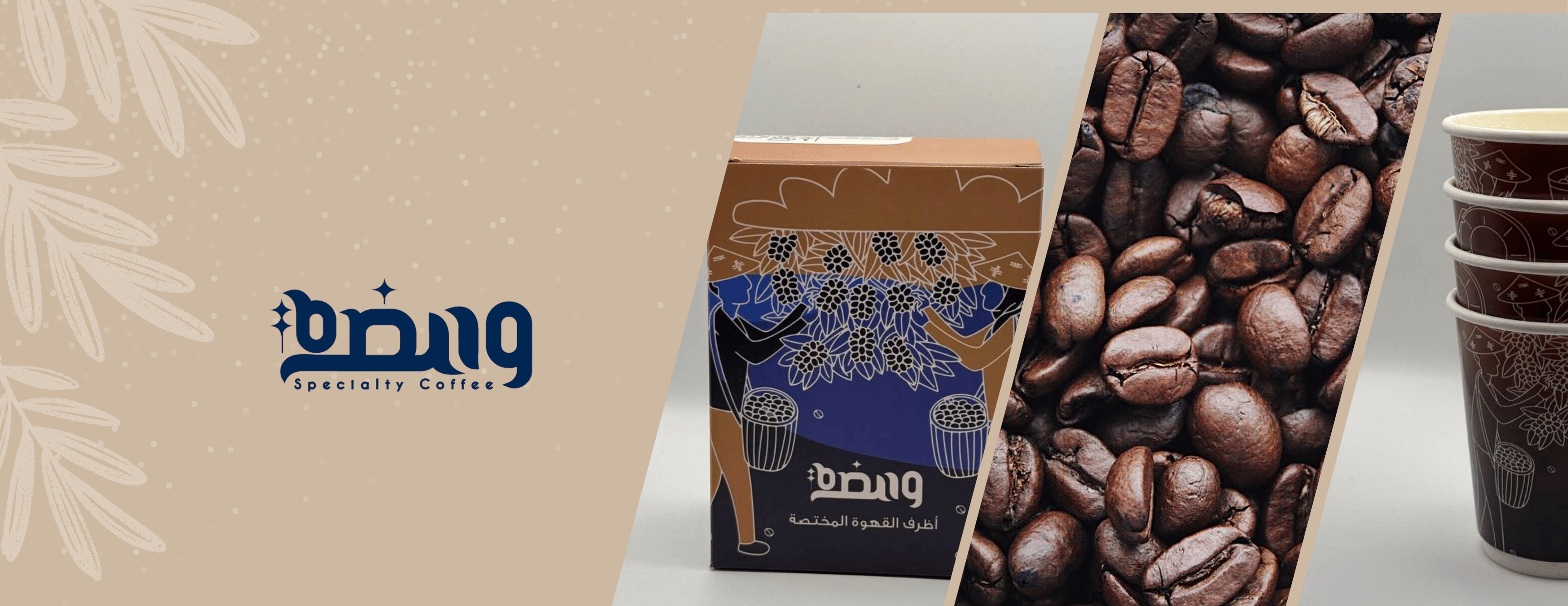 WAMDA ROASTERY image-slider-2