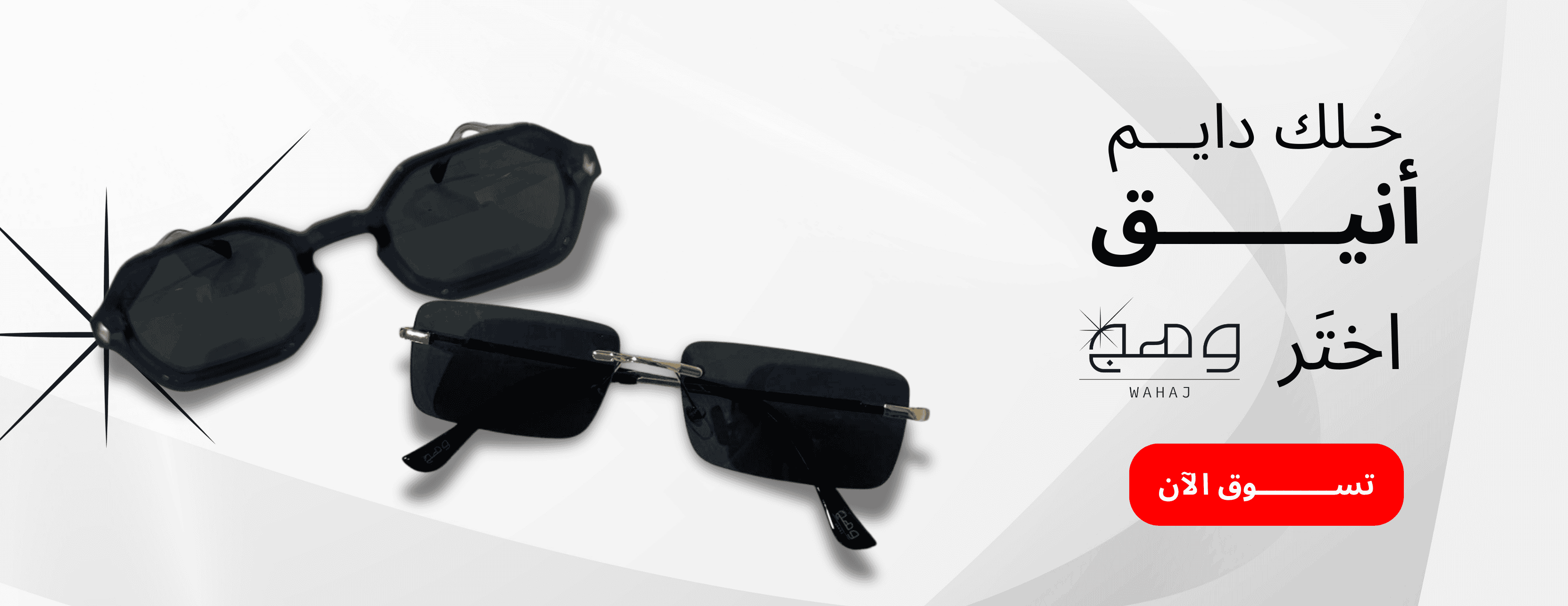 وهج image-slider-0