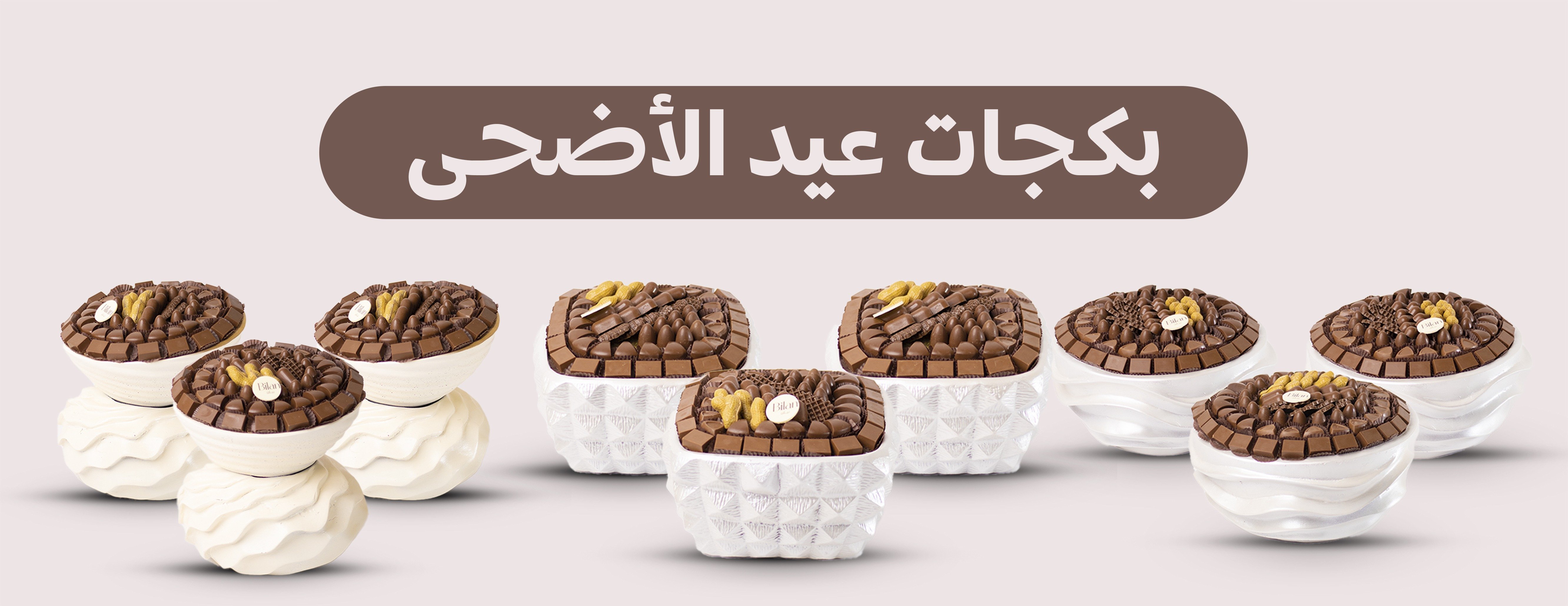 بيلان Bilan image-slider-2