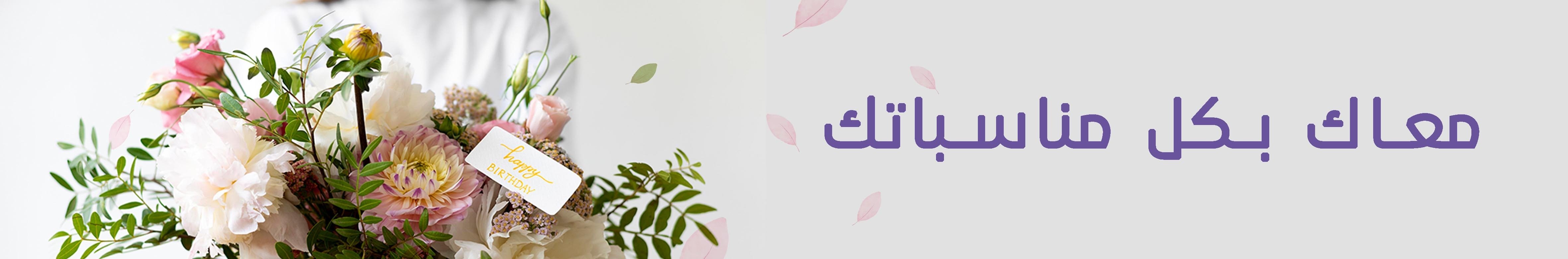 Banner  | متجر ورد هدية اللؤلؤ- الرياض
