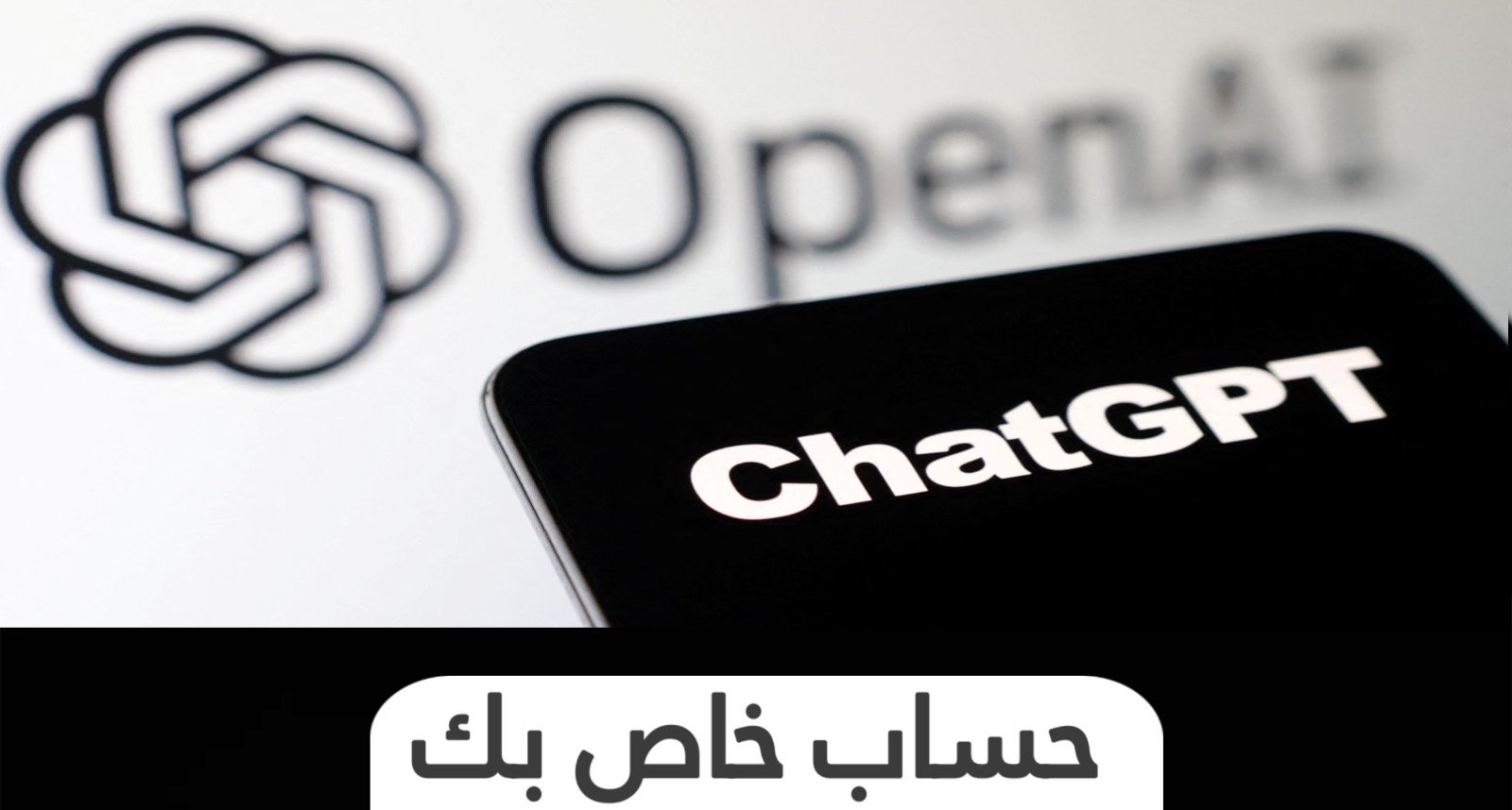 خدمات واشتراكات | اشتراك ChatGPT