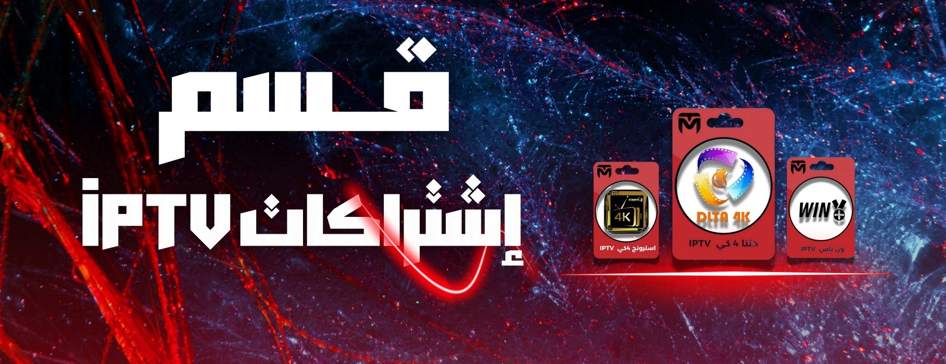 category banner