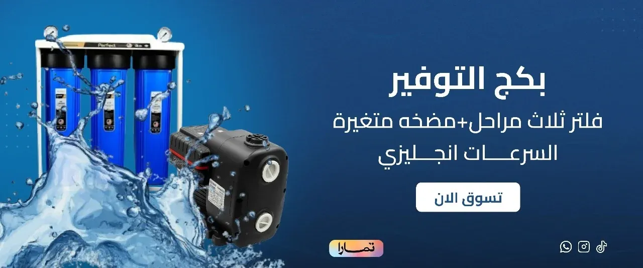 مضخة تحلية الماء - water3pump image-slider-1