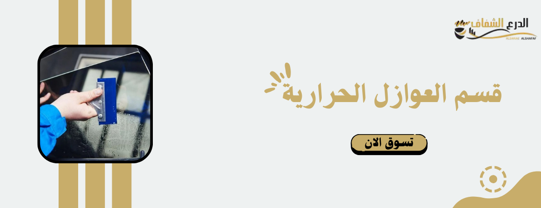 fixed banner