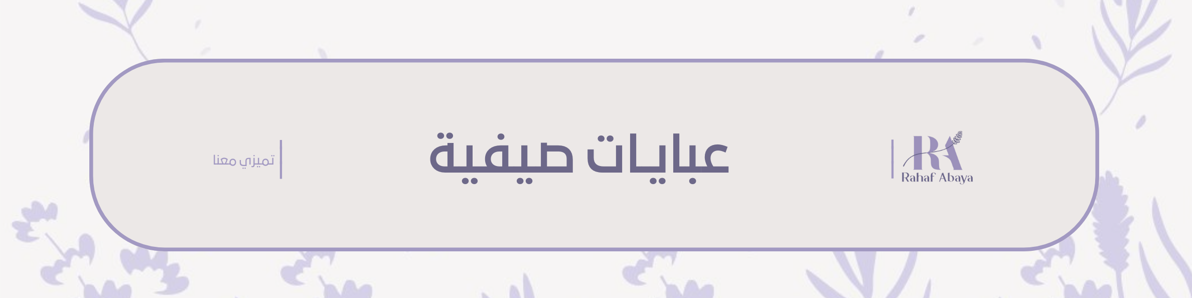fixed banner