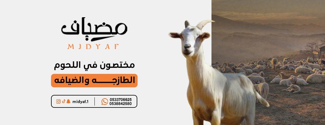 مضياف image-slider-1