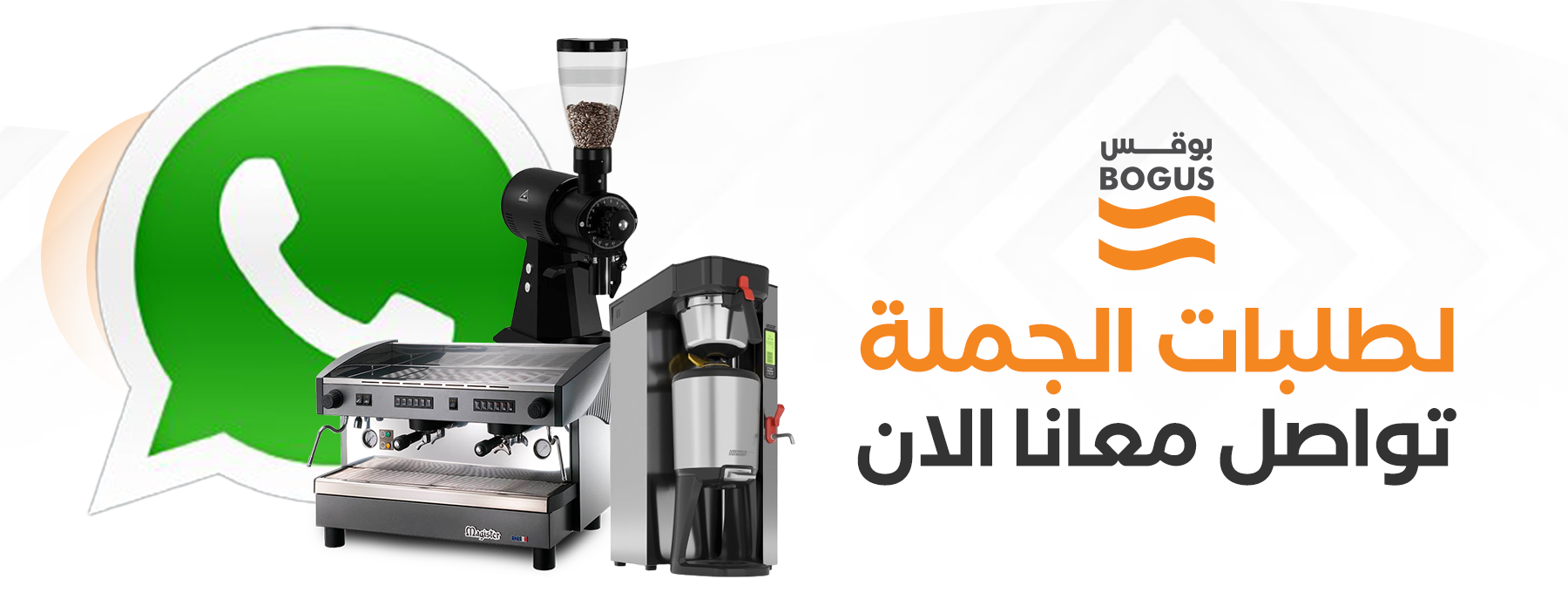 بوقس لمعدات الكافيهات والمطاعم والفنادق image-slider-2
