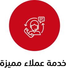 اخصائية ومتابعة 24 ساعة