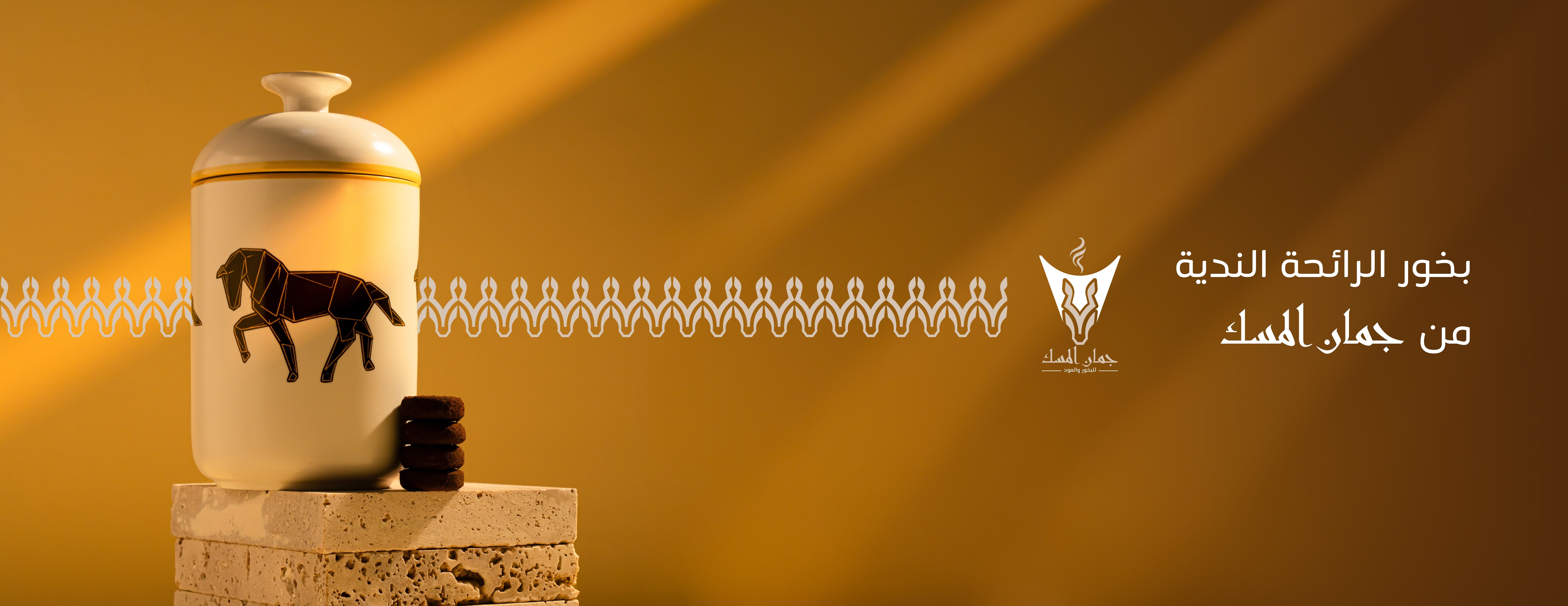 جمان المسك image-slider-0
