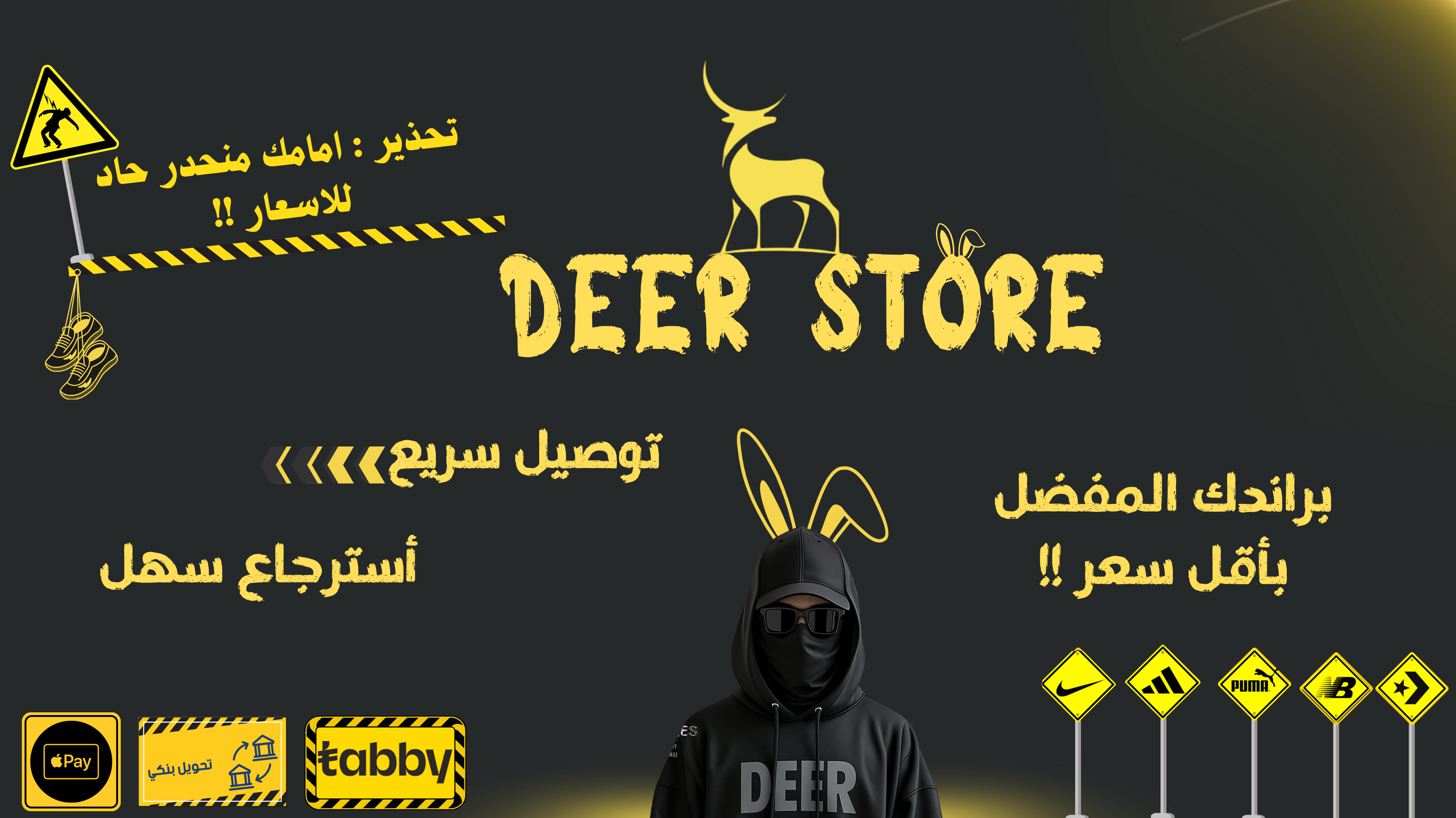 fixed banner