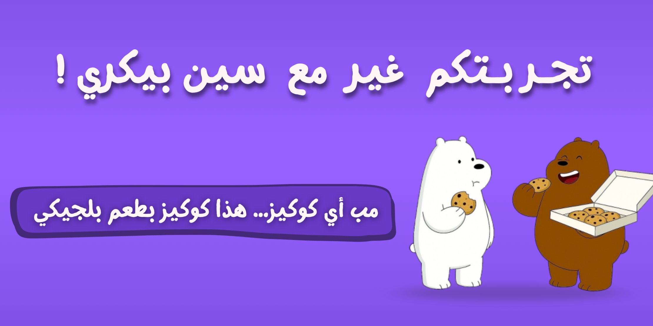 fixed banner