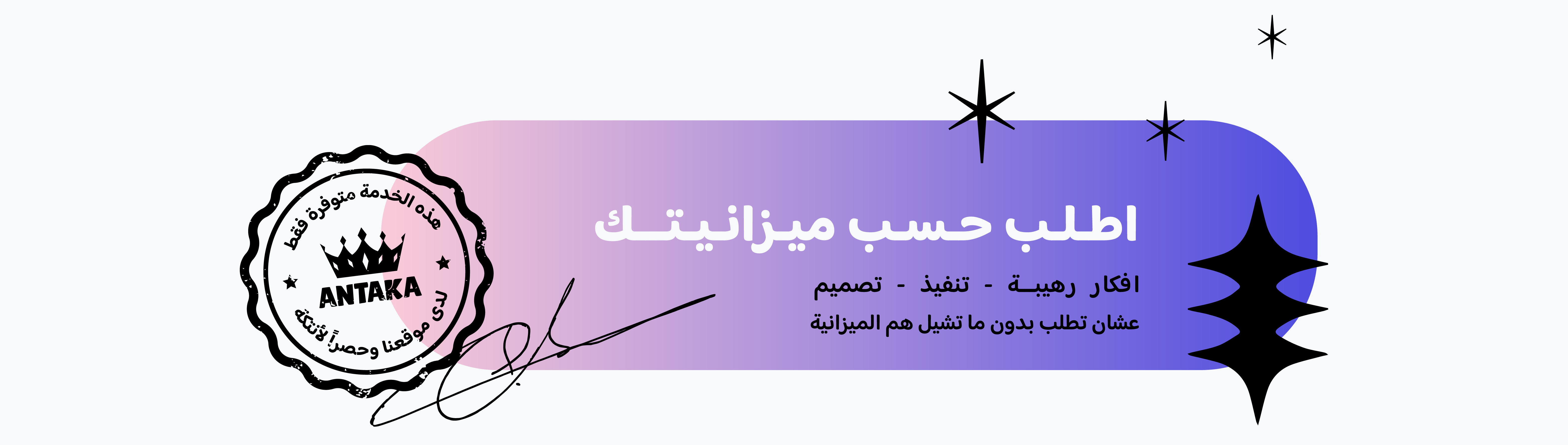fixed banner