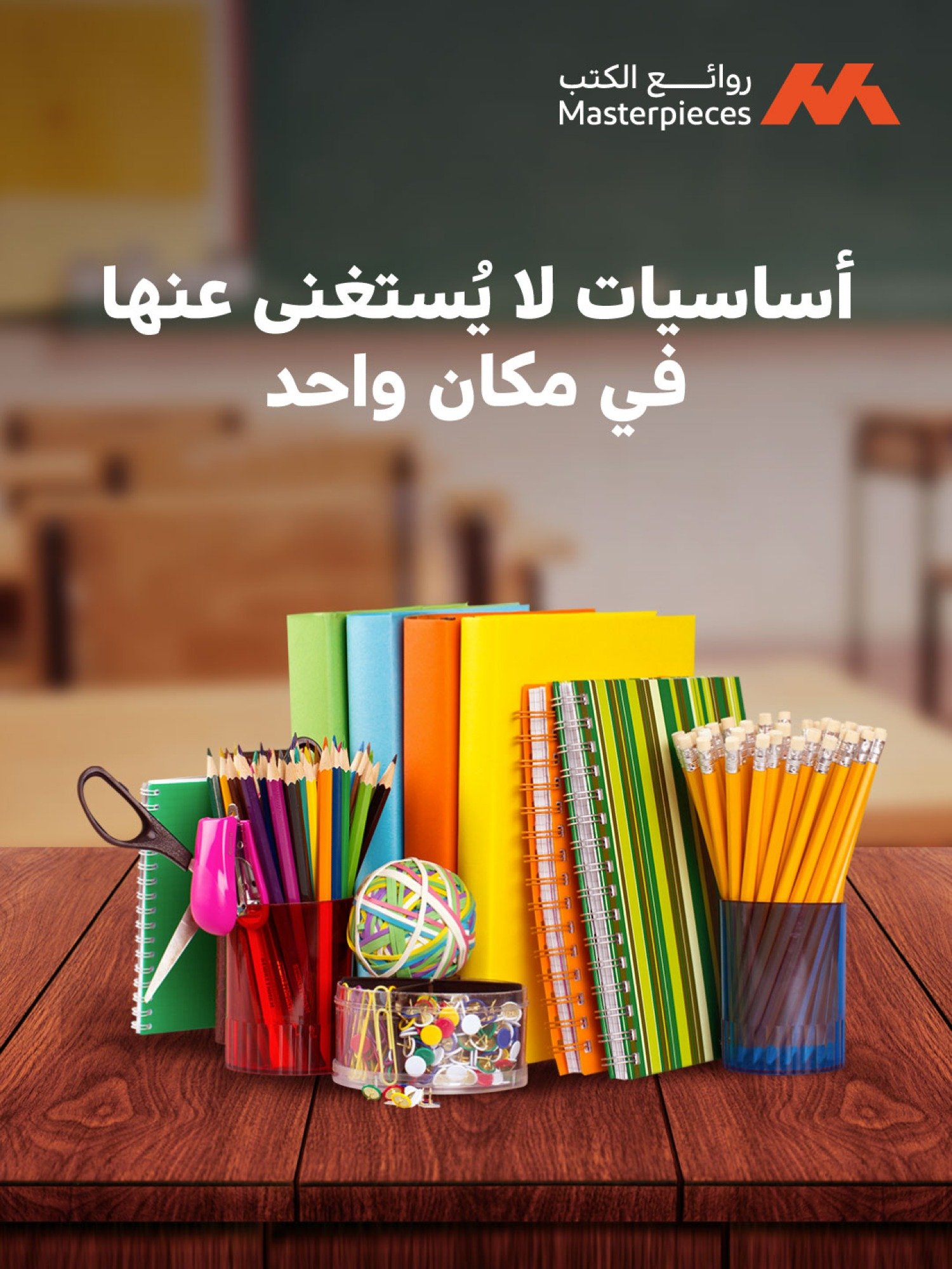 روائع الكتب Masterpieces image-slider-2