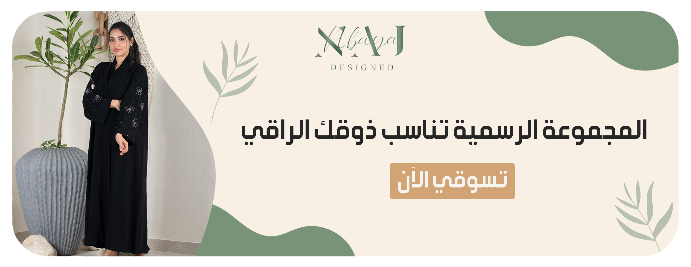 NAJ by Abaya image-slider-3