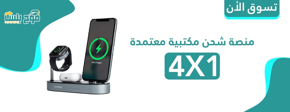 الموج بلس image-slider-2
