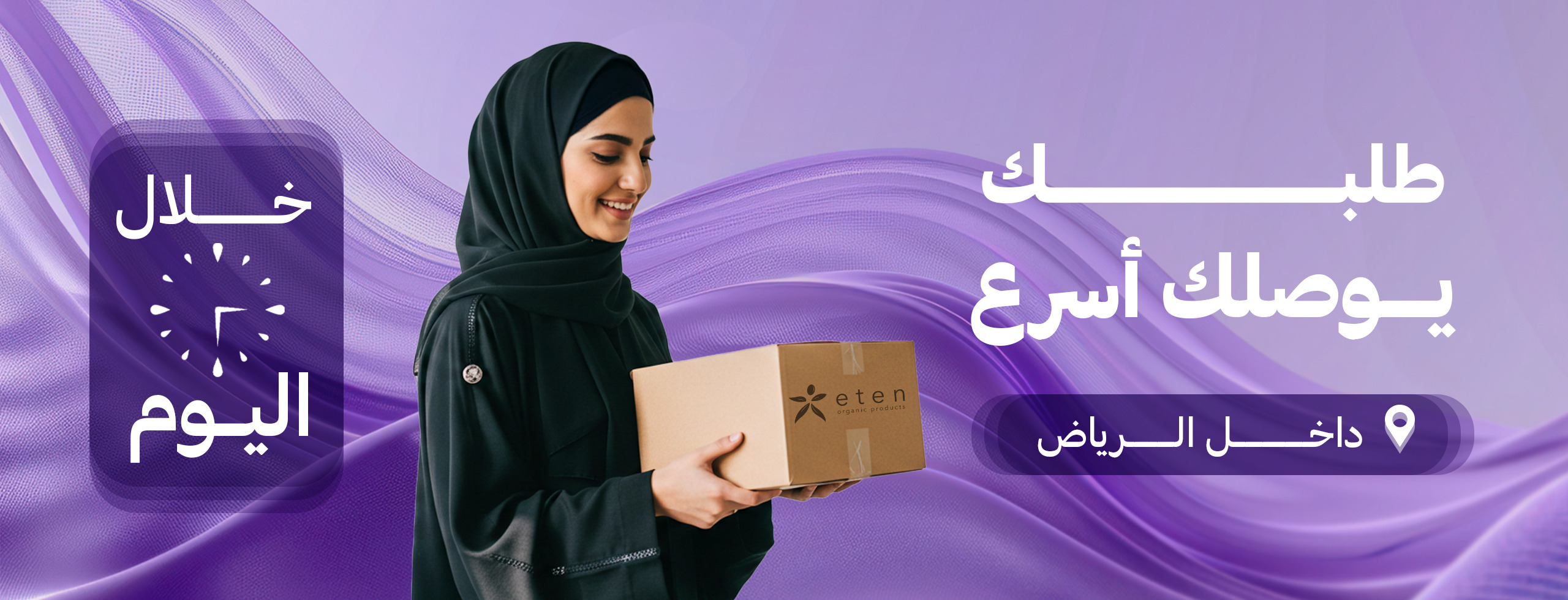 ايتين