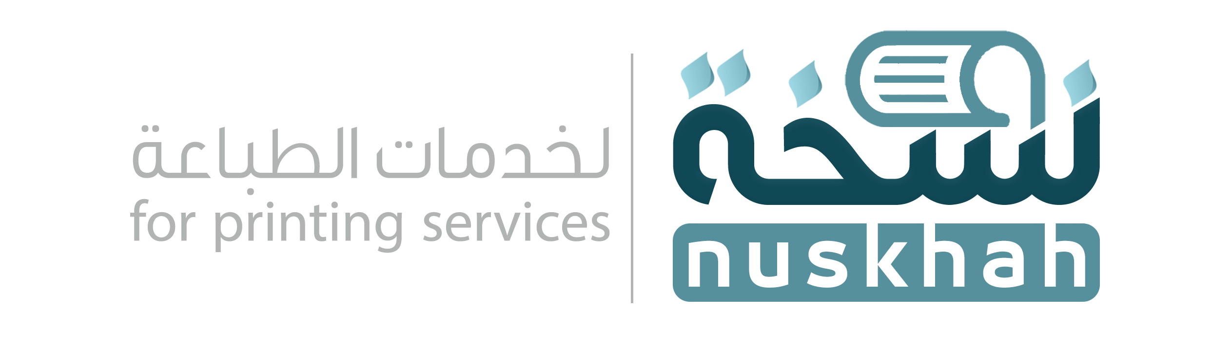 نسخة لخدمات الطباعة