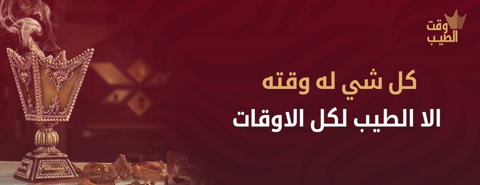 وقت الطيب image-slider-2