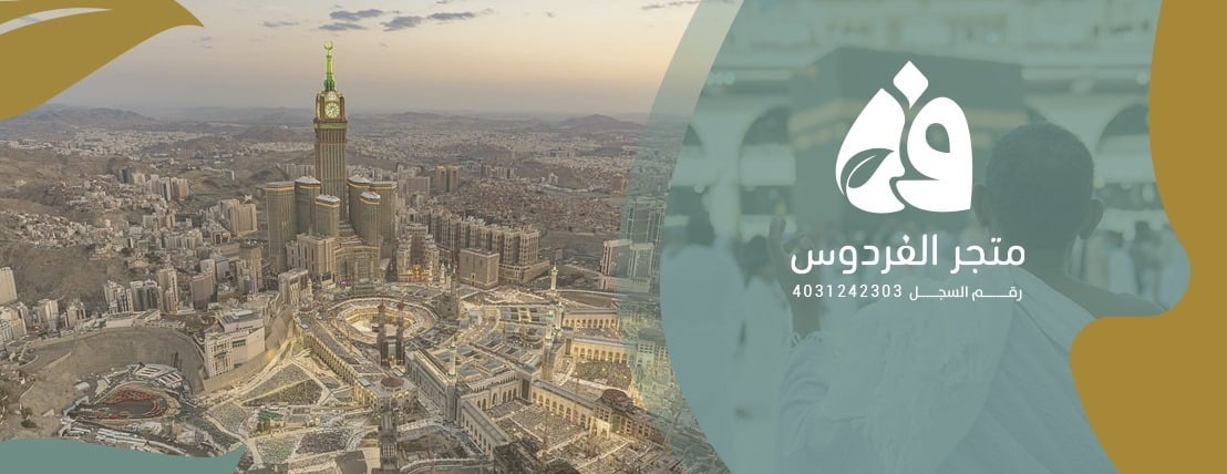الفردوس image-slider-0