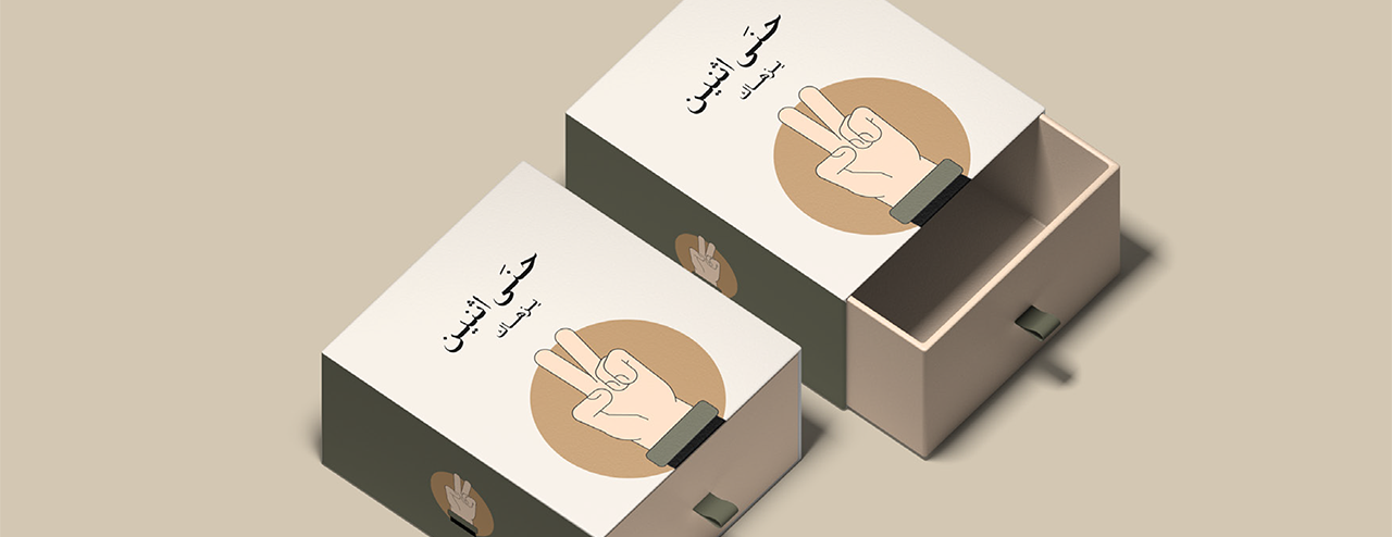 حني اثنين image-slider-2