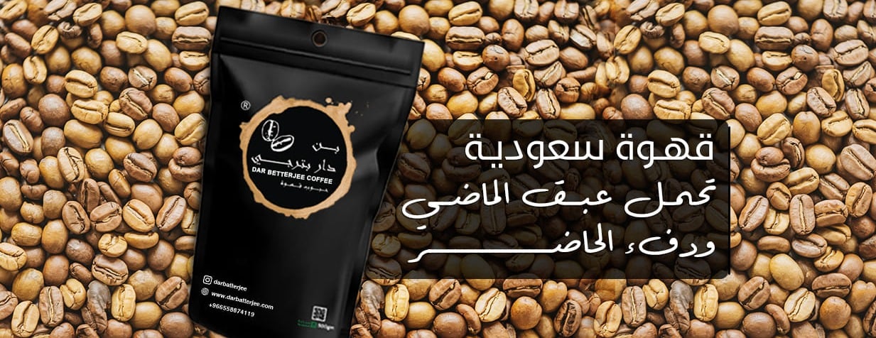 شركة دار بترجي المحدودة image-slider-2