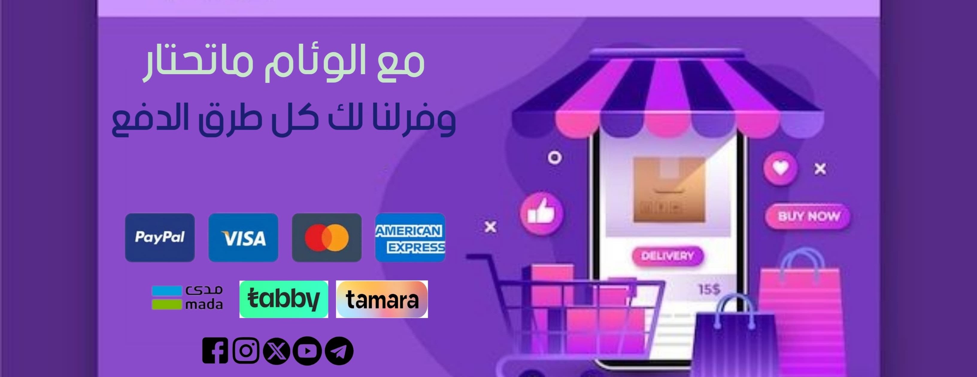 متجر الوئام image-slider-2