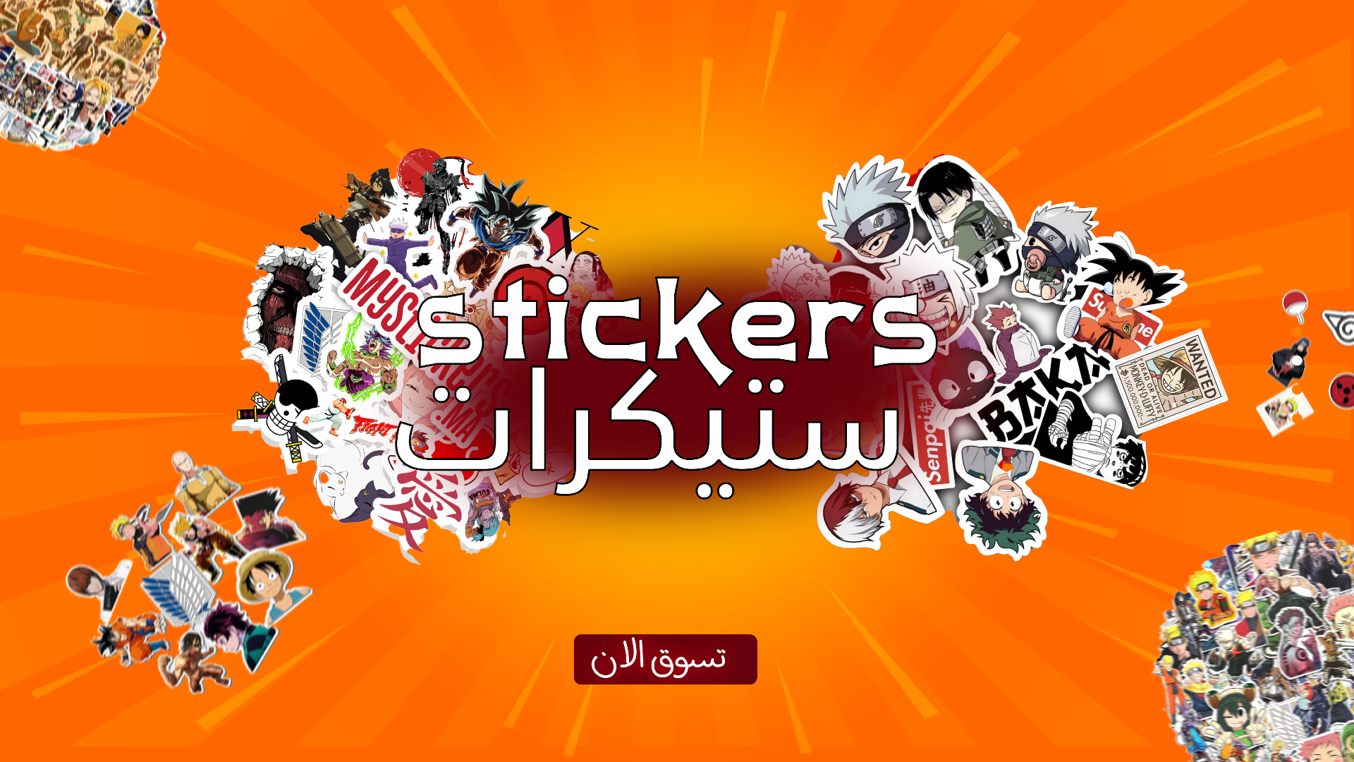 fixed banner