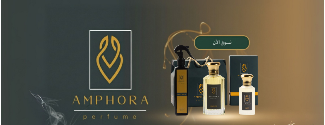امفورا للعطور Amphora image-slider-0