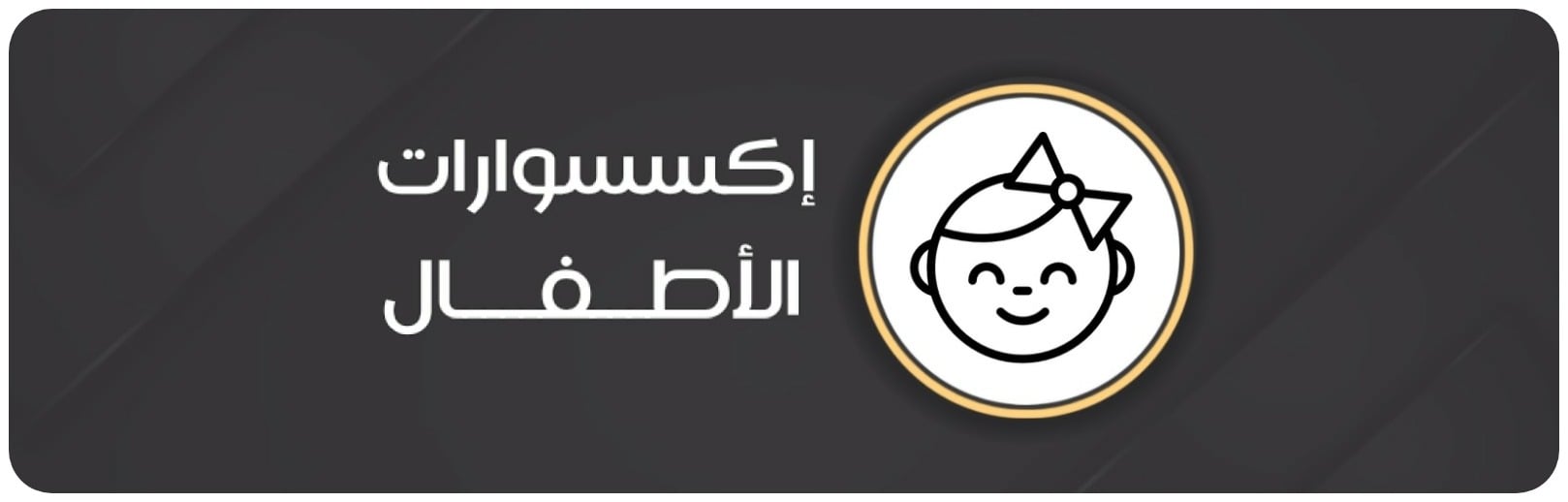 fixed banner