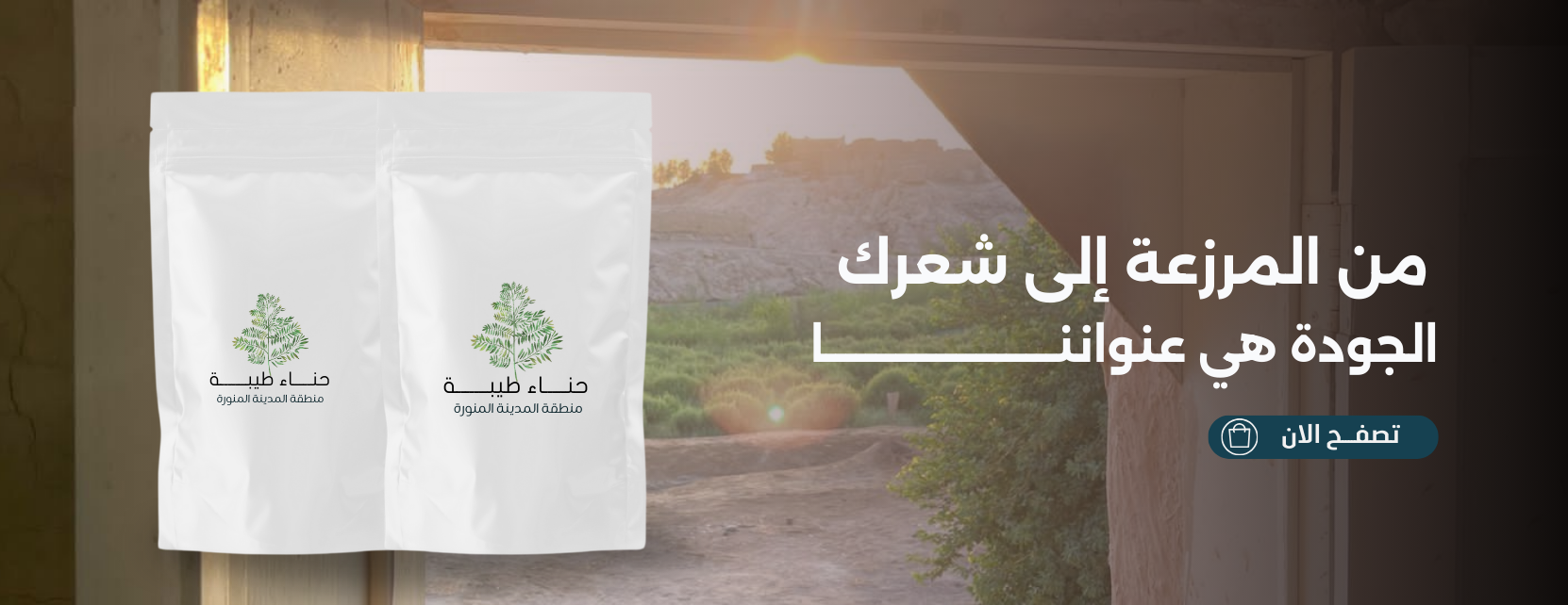 حناء طيبه image-slider-0