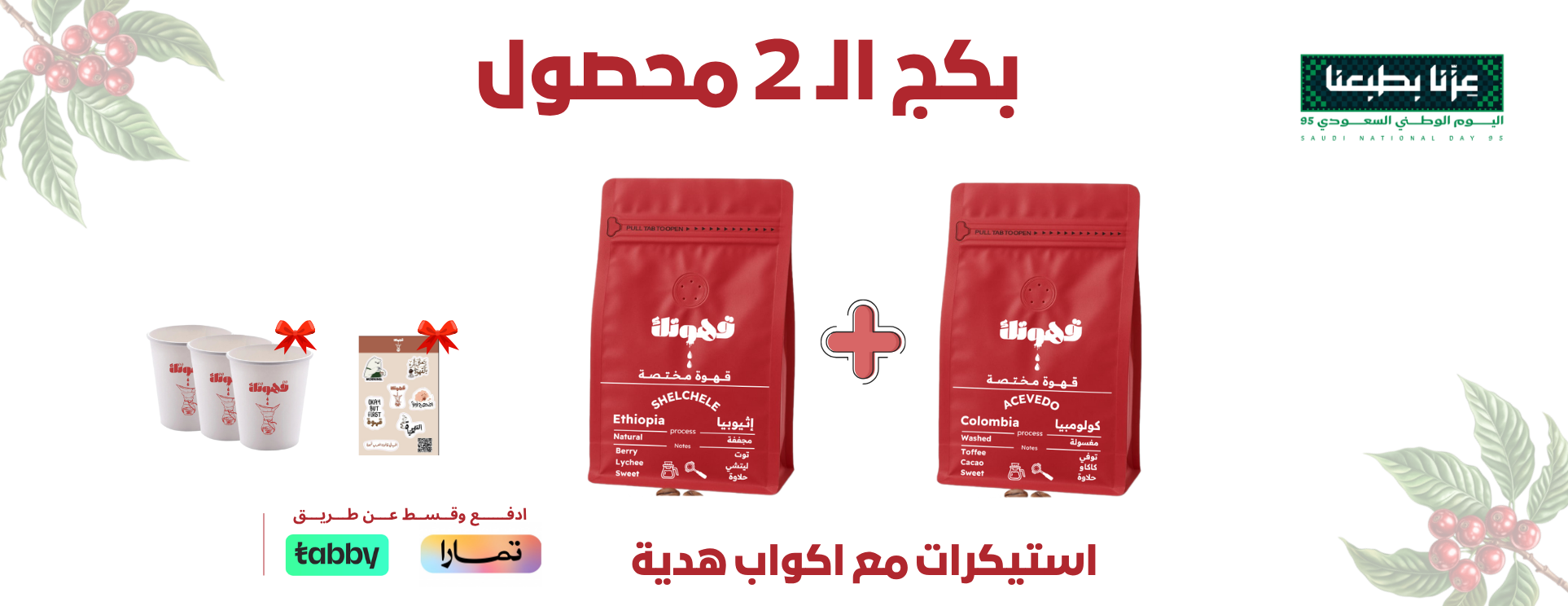 قـهــــوتك - YOUR COFFEE image-slider-3