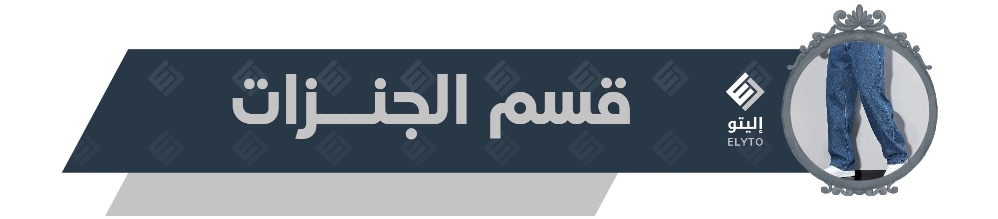 fixed banner