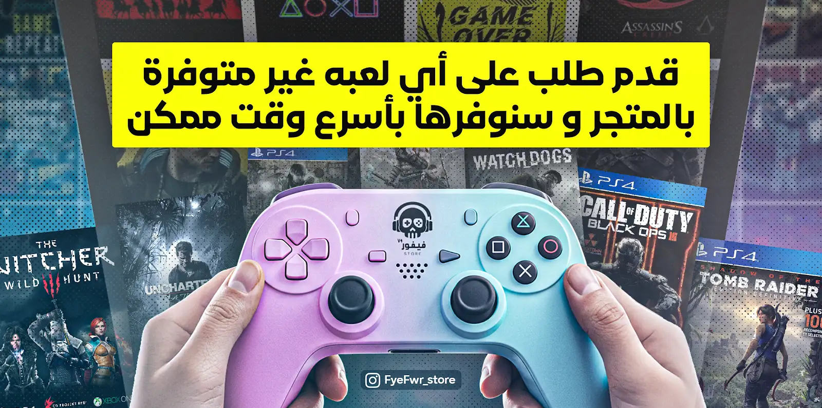 العاب سوني 5