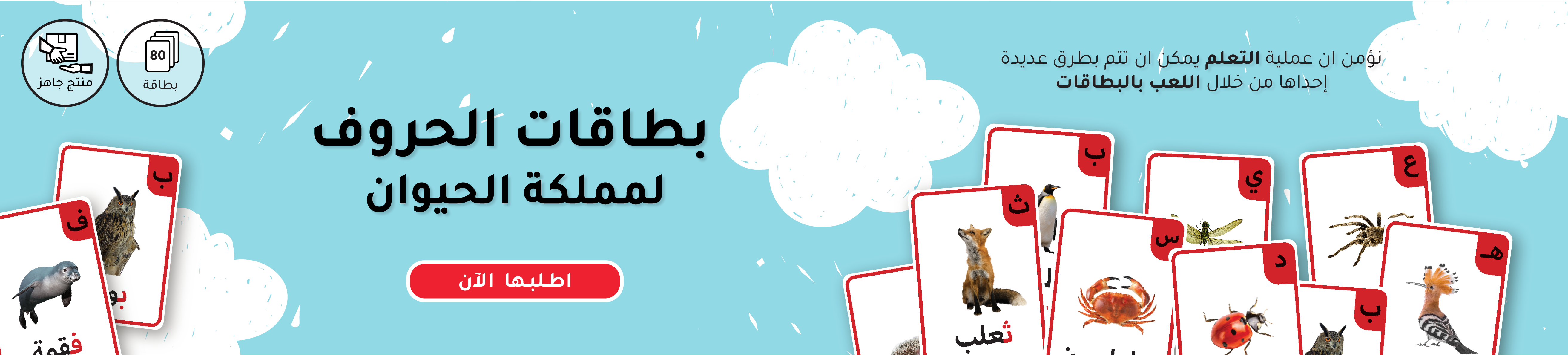 fixed banner