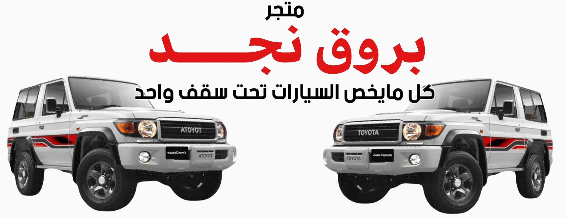 fixed banner