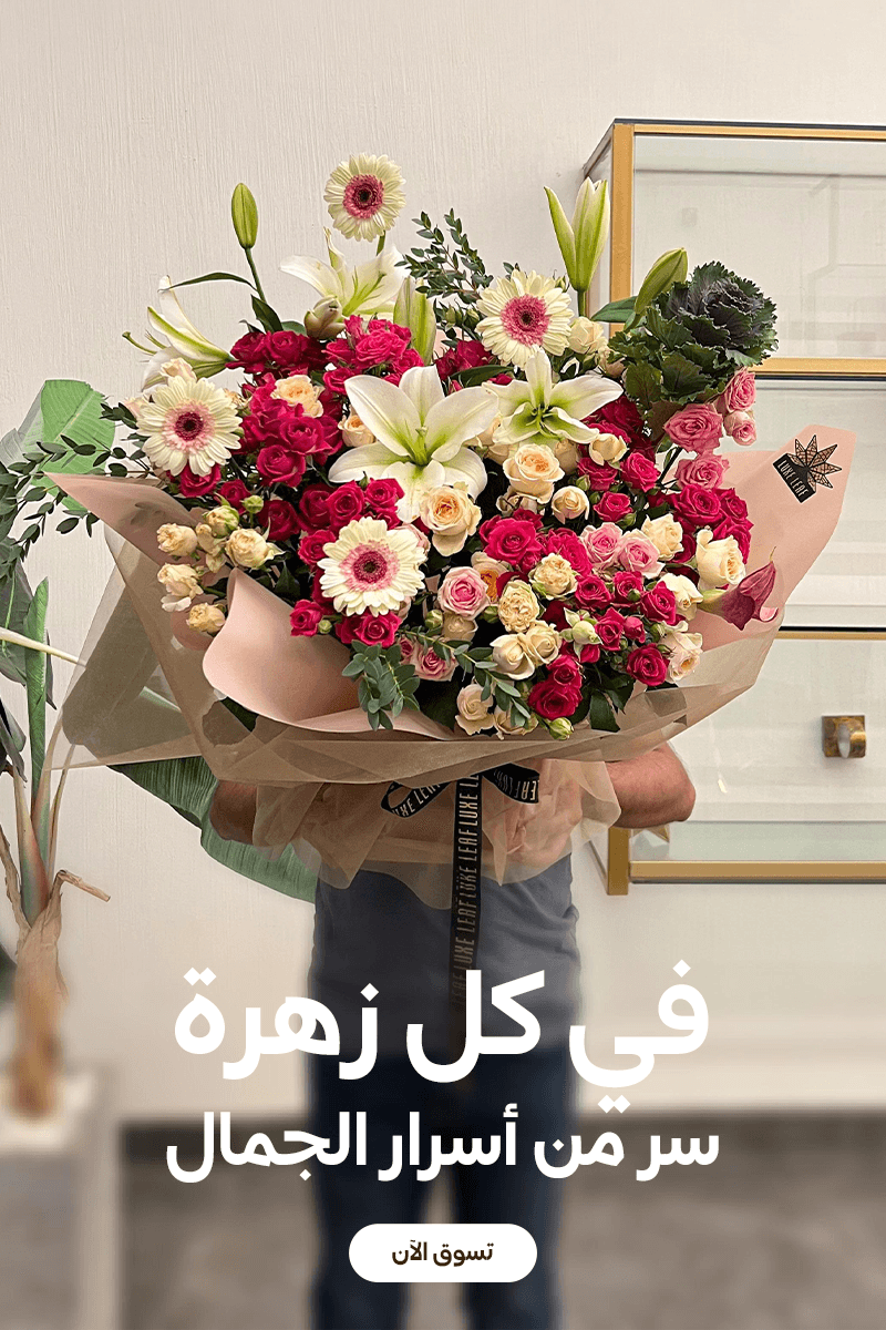 LUXE LEAF | ورقة فاخرة